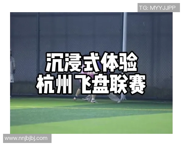 西安飞盘队在比赛中的快速转换与战术失误分析