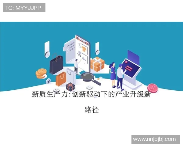 聚焦卓越成就探索与实践推动社会进步的创新路径